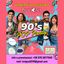 Il Venerdì sotto le stelle – 90’S POP PARTY – Le Morette – Peschiera del Garda