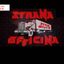 STRANA OFFICINA