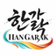HAN GARAK – L’anima della Corea prende vita – Mantova, 04 ottobre 2026