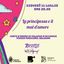 La principessa e il mal d’amore – BURATTINI A BOLOGNA CON WOLFANGO – ESTATE 2024