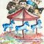 Anche in mezzo a tanto strazio io ti amo e ti ringrazio_Prima della sesta estinzione di massa